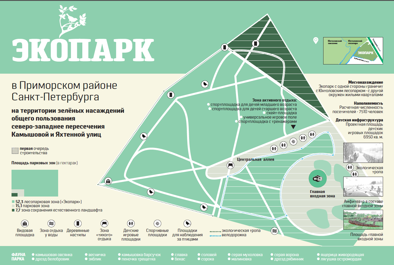 Фото: пресс-служба комитета по благоустройству Санкт-Петербурга